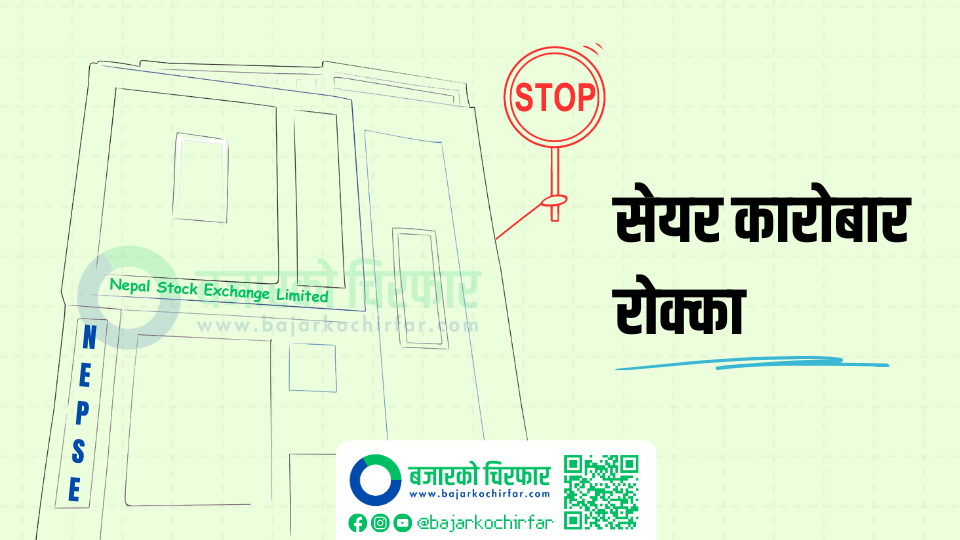 मैलुङ खोला जलविद्युतको सेयर कारोबार रोक्का