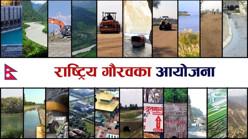 राष्ट्रिय गौरवका आयोजनाहरूको प्रगतिबारे मन्त्रालयसँग छलफल
