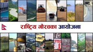 राष्ट्रिय गौरवका आयोजनाहरूको प्रगतिबारे मन्त्रालयसँग छलफल