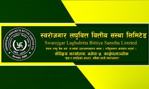 स्वरोजगार लघुवित्तको फागुन २६ गते साधारण सभा