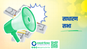 रिलायन्स फाइनान्सले बोलायो बार्षिक साधारण सभा, यस्ता छन् प्रस्तावहरु