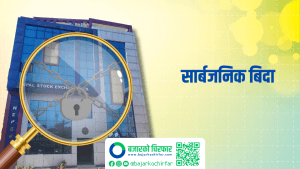 सेयरबजार एकैचोटी पर्सि मात्र खुल्ने
