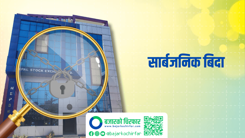 सेयरबजार एकैचोटी पर्सि मात्र खुल्ने