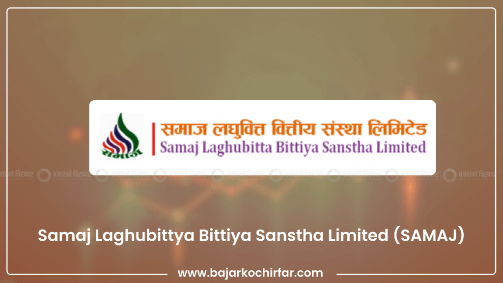 समाज लघुवित्तको छैटौं वार्षिक साधारण सभा आगामी असार ३० गते हुने
