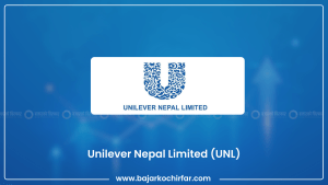 युनिलिभर नेपालको साधारणसभा भोलि बस्दै , हालसम्मकै धेरै लाभांश पारित गर्ने