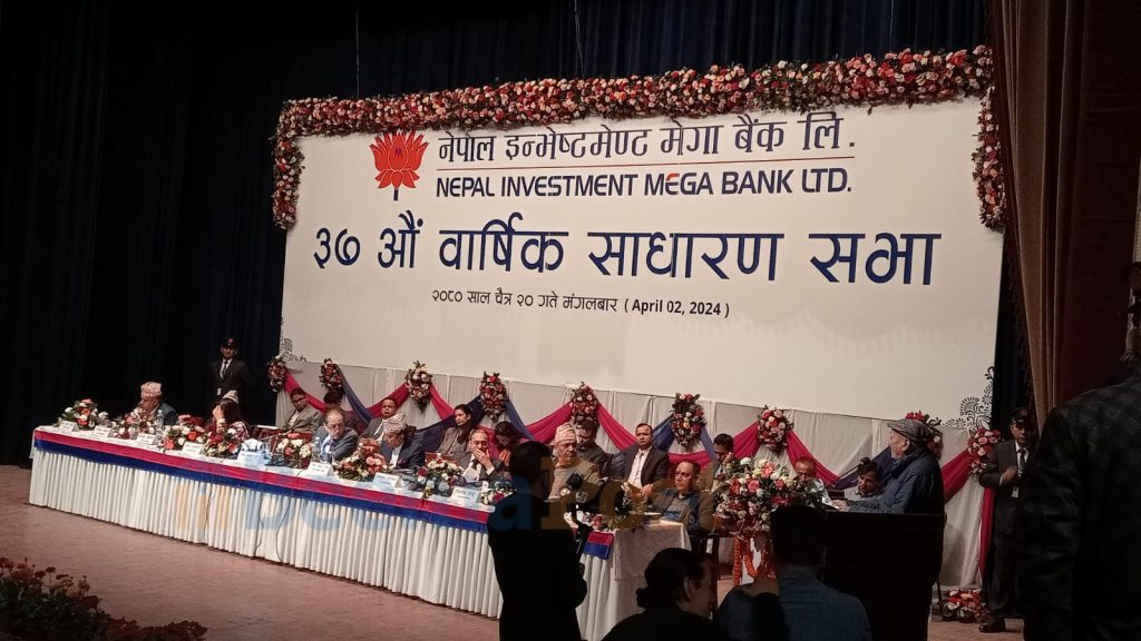 नेपाल इन्भेष्टमेण्ट मेगा बैंकको ३७औं वार्षिक साधारण सभा सम्पन्न