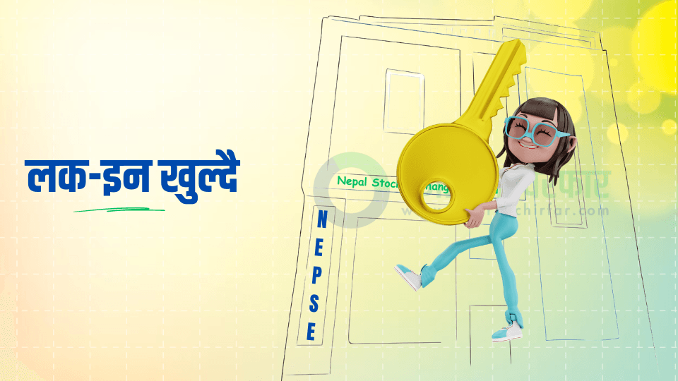 भिजन लुम्बिनी उर्जा कम्पनीको सामुहिक लगानी लक-इन खुल्दै
