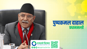 पछिल्ला आर्थिक परिसूचकहरूले समृद्धिमा गुणात्मक आशा जगाएका छन्- प्रधानमन्त्री