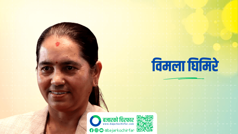 एमालेबाट उम्मेदवार बनेकी विमला घिमिरे राष्ट्रिय सभा उपाध्यक्षमा निर्वाचित