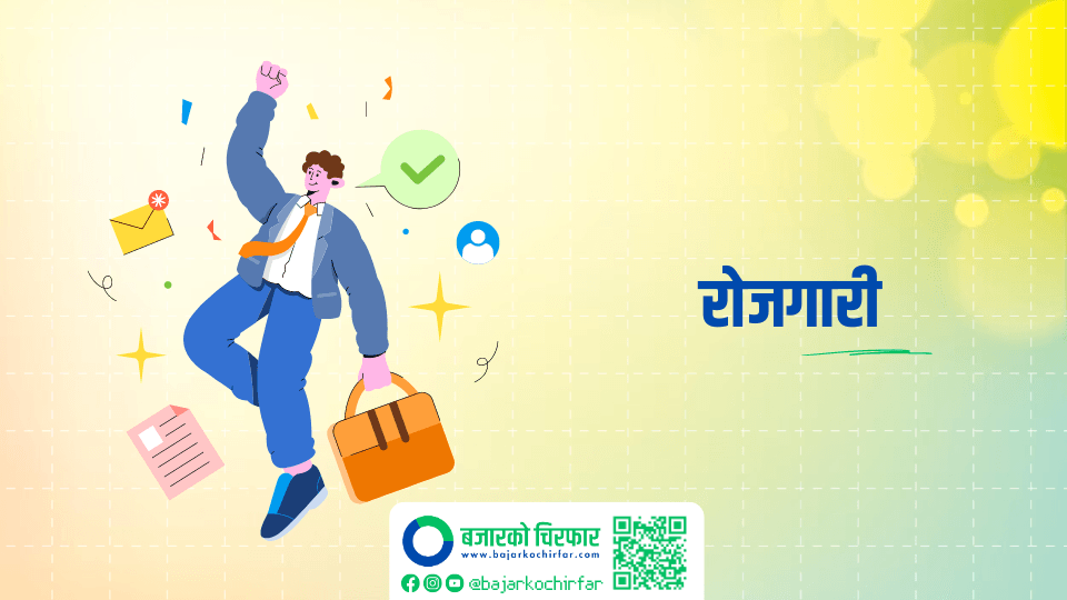 काठमाडौं नगर अस्पतालका लागि नागार्जुन नगरपालिकाले माग्यो आवेदन