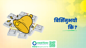 दुई कम्पनीको लाभांश सुरक्षित गर्ने अन्तिम दिन