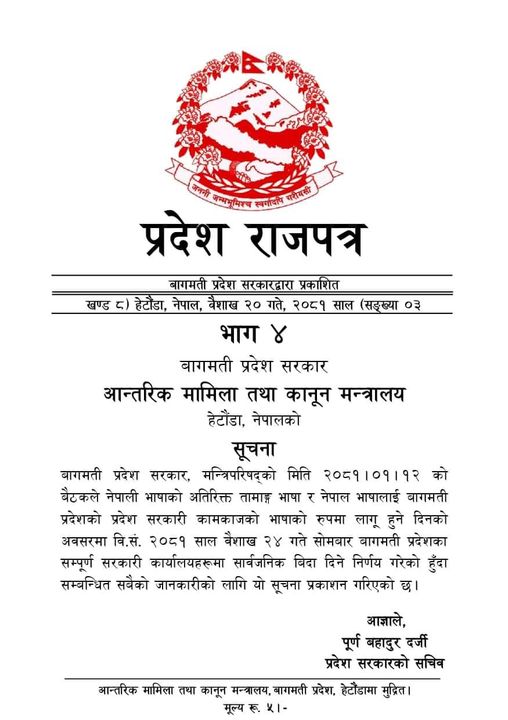 438299001 10228455690130397 4054992030892546352 n 2 | भोलि सार्वजनिक बिदा, सेयर बजार खुल्ला कि नखुल्ला ? | BAJARKO CHIRFAR https://bajarkochirfar.com/%e0%a4%ad%e0%a5%8b%e0%a4%b2%e0%a4%bf-%e0%a4%b8%e0%a4%be%e0%a4%b0%e0%a5%8d%e0%a4%b5%e0%a4%9c%e0%a4%a8%e0%a4%bf%e0%a4%95-%e0%a4%ac%e0%a4%bf%e0%a4%a6%e0%a4%be-%e0%a4%b8%e0%a5%87%e0%a4%af%e0%a4%b0 438299001 10228455690130397 4054992030892546352 n 2 https://bajarkochirfar.com/%e0%a4%ad%e0%a5%8b%e0%a4%b2%e0%a4%bf-%e0%a4%b8%e0%a4%be%e0%a4%b0%e0%a5%8d%e0%a4%b5%e0%a4%9c%e0%a4%a8%e0%a4%bf%e0%a4%95-%e0%a4%ac%e0%a4%bf%e0%a4%a6%e0%a4%be-%e0%a4%b8%e0%a5%87%e0%a4%af%e0%a4%b0 | %tags