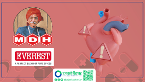 तपाईँले खाईरहनुभएको मसला कति सुरक्षित ?