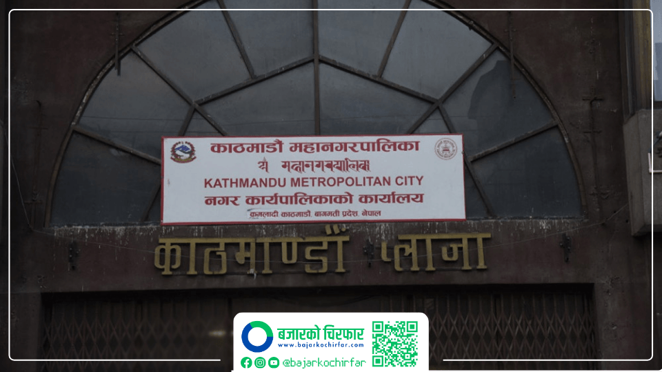 काठमाडौँ महानगरले कक्षा ११ मा छात्रवृत्ति कोटामा आवेदन खुलायो