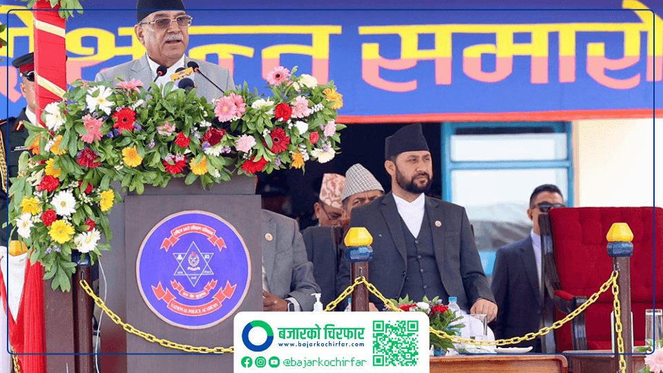प्रहरीले आफ्नो दायित्वलाई कुशलतापूर्वक निर्वाह गर्दै आएको छ- प्रधानमन्त्री