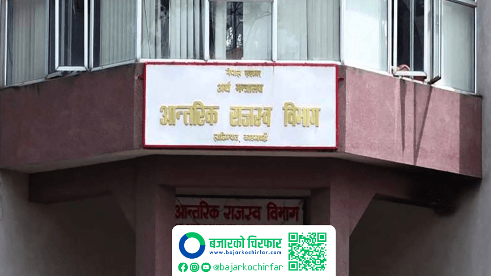 करदाता सेवा कार्यालयको राजश्वमा वृद्धि