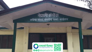 काँग्रेस संसदीय दलको बैठक स्थगित