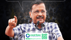 लोकसभा निर्वाचनका लागि केजरीवालले घोषणा गरे १० ग्यारेन्टी