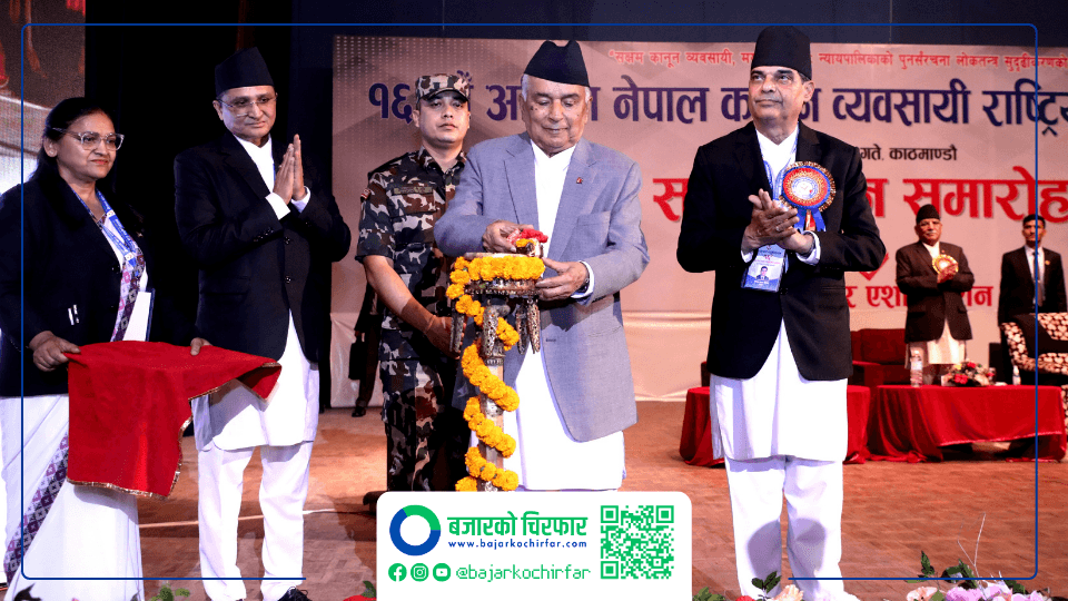 राष्ट्रपतिद्वारा कानुन व्यवसायी राष्ट्रिय सम्मेलनको उद्घाटन