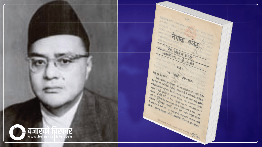 कस्तो थियो ७३ वर्ष अगाडि ल्याईएको नेपालको पहिलो बजेट ?