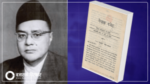 कस्तो थियो ७३ वर्ष अगाडि ल्याईएको नेपालको पहिलो बजेट ?