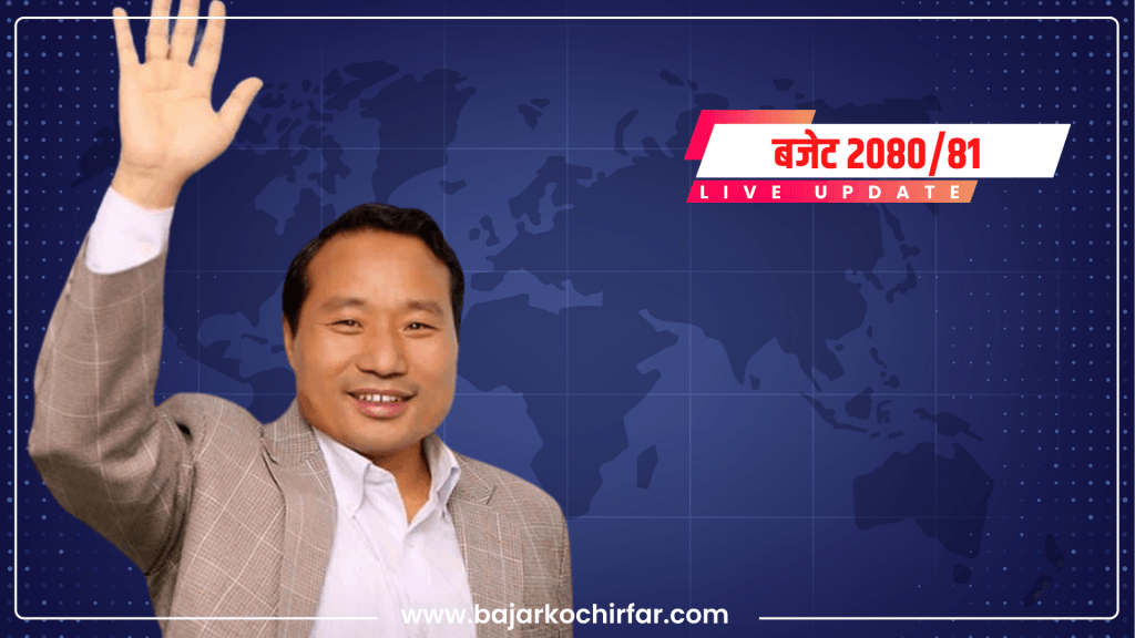 बजेट वक्तव्यः एक लाख ‘रिटर्नी’ लाई स्वरोजगार बनाइने