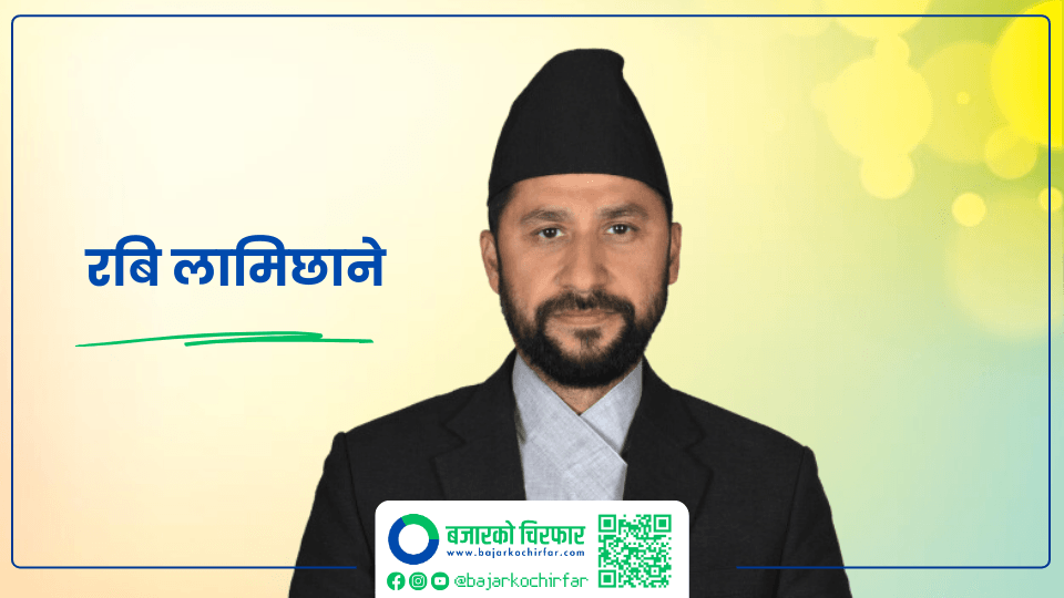 रवि लामिछाने भन्छन्- एक पटक बोल्न पाउनु पर्यो, त्यत्ति हो मागेको