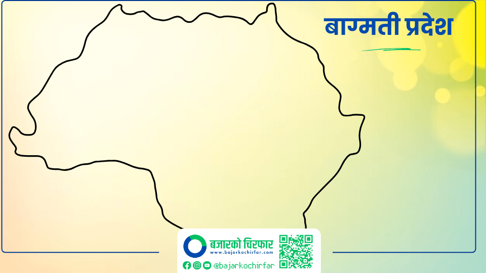 बागमती प्रदेशसभाको अधिवेशन वैशाख ३१ गते
