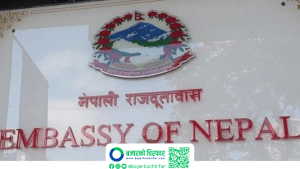गैरकानुनी बाटोबाट रोजगारीमा नजान दूतावासको आग्रह