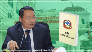 बजेट भाषण ३ बजेदेखि हुने