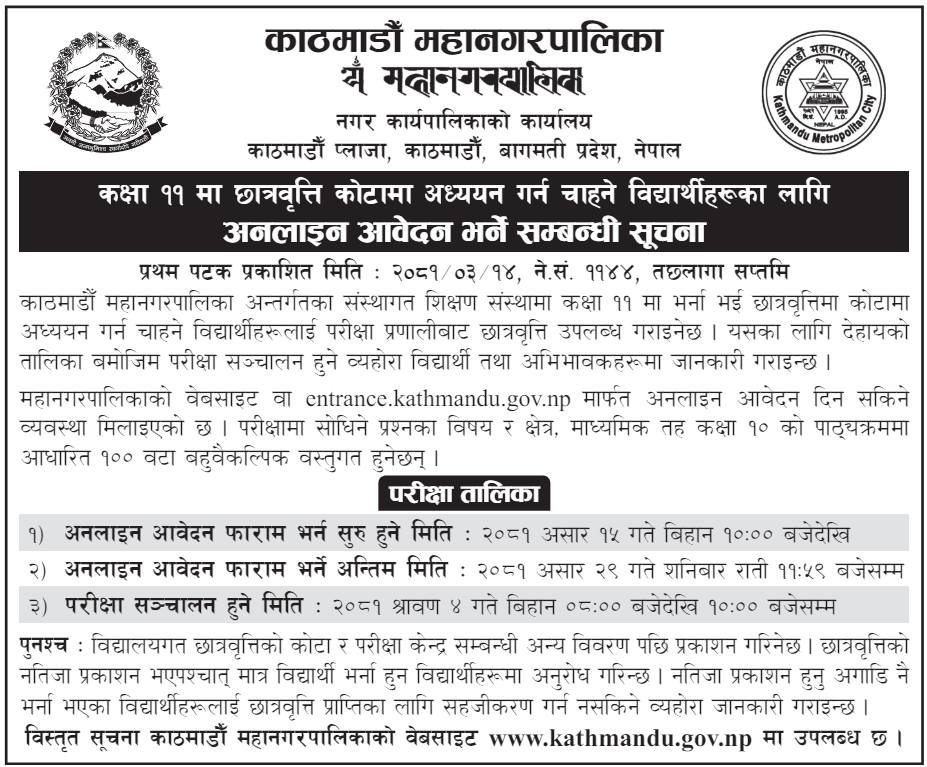 449282238 791389489835272 5032358285104503779 n | काठमाडौँ महानगरले कक्षा ११ मा छात्रवृत्ति कोटामा आवेदन खुलायो | BAJARKO CHIRFAR https://bajarkochirfar.com/%e0%a4%95%e0%a4%be%e0%a4%a0%e0%a4%ae%e0%a4%be%e0%a4%a1%e0%a5%8c%e0%a4%81-%e0%a4%ae%e0%a4%b9%e0%a4%be%e0%a4%a8%e0%a4%97%e0%a4%b0%e0%a4%b2%e0%a5%87-%e0%a4%95%e0%a4%95%e0%a5%8d%e0%a4%b7%e0%a4%be 449282238 791389489835272 5032358285104503779 n https://bajarkochirfar.com/%e0%a4%95%e0%a4%be%e0%a4%a0%e0%a4%ae%e0%a4%be%e0%a4%a1%e0%a5%8c%e0%a4%81-%e0%a4%ae%e0%a4%b9%e0%a4%be%e0%a4%a8%e0%a4%97%e0%a4%b0%e0%a4%b2%e0%a5%87-%e0%a4%95%e0%a4%95%e0%a5%8d%e0%a4%b7%e0%a4%be | %tags