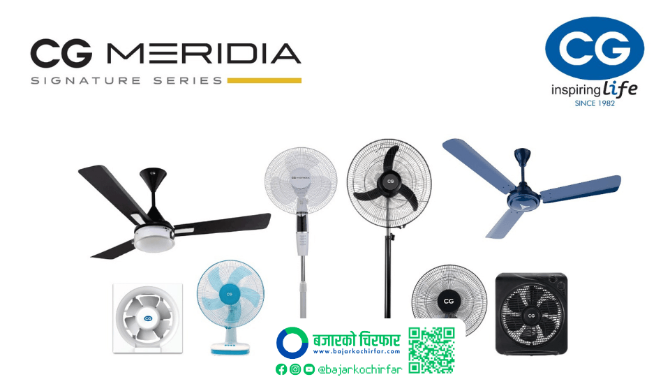 सि.जी.का बिएलडिसि सिलिङ्ग फ्यान लगायत नयाँ मोडलका फ्यानहरु बजारमा