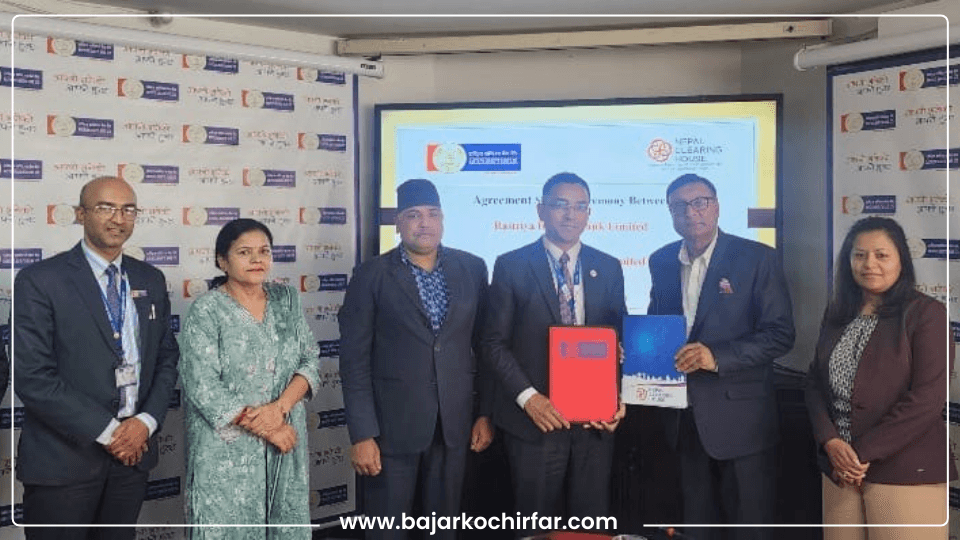 राष्ट्रिय वाणिज्य बैंक र नेपाल क्लियरिङ हाउसबीच अन्तरदेशीय कारोबार सम्झौता