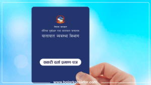 सावधान! काठमाण्डौमा नक्कली ब्लुबुक बनाएर सवारी चोरी बिक्री गर्ने समूह सक्रिय
