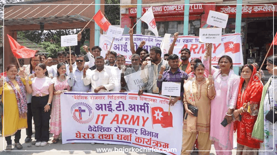 वैदेशिक रोजगारको ठगीविरुद्ध आईटी आर्मीद्धारा वैदेशिक रोजगार विभाग घेराउ
