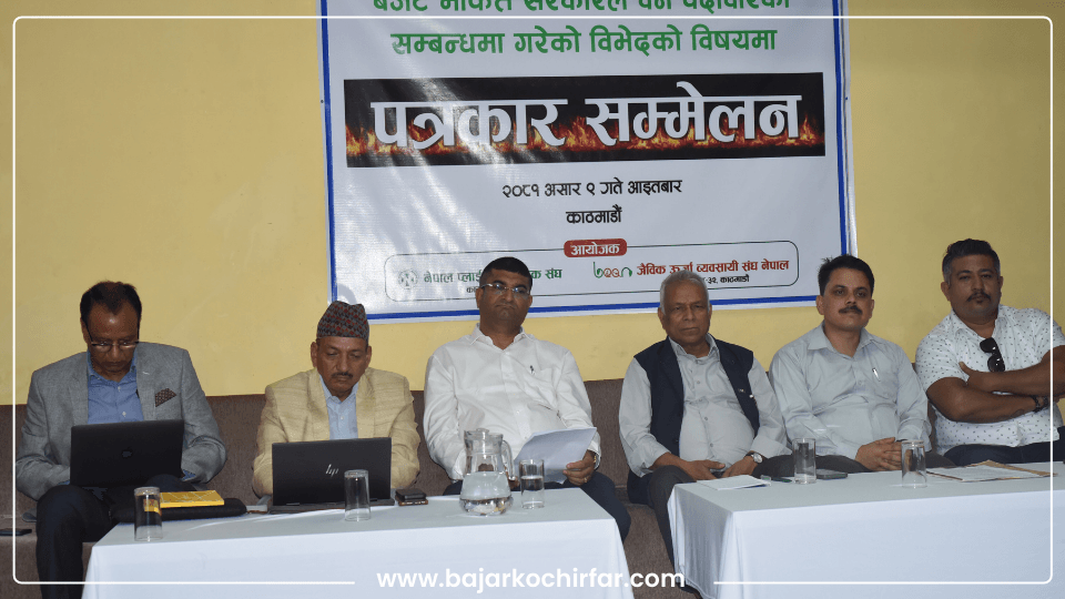जैविक ऊर्जा र प्लाइउडका कच्चापदार्थमा भ्याट नलगाउन आग्रह