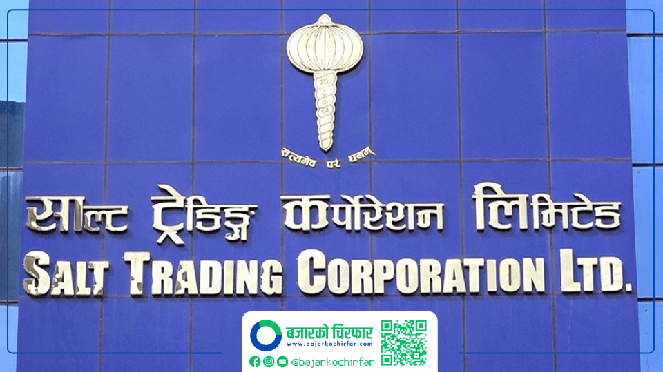 बाजुरामा नुनको अभाव छैनः साल्ट ट्रेडिङ