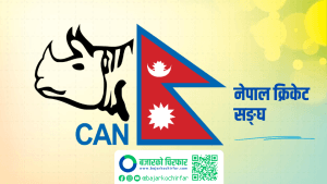 प्रतिनिधिसभा बैठक : ‘क्यान’भित्रको अनियमितता छानबिन गर्न माग