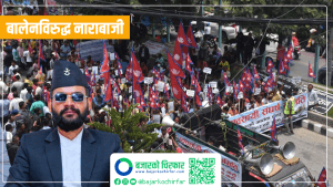 कबाड व्यवसायीको काठमाडौँमा प्रदर्शन, बालेनविरुद्ध नाराबाजी
