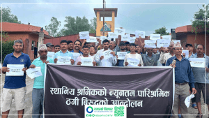 घोराही सिमेन्टका श्रमिकहरुले न्यूनतम ज्याला नपाएको भन्दै गरे आन्दोलन