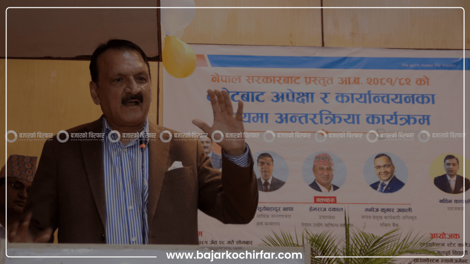 मुलुकको आर्थिक विकासका लागि उत्पादनमुखी बजेट आवश्यक छ : पूर्वअर्थमन्त्री डा महत