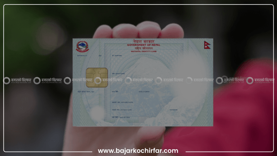 साउनदेखि ड्राइभिङ लाइसेन्सको काम राष्ट्रिय परिचयपत्रले नै गर्ने