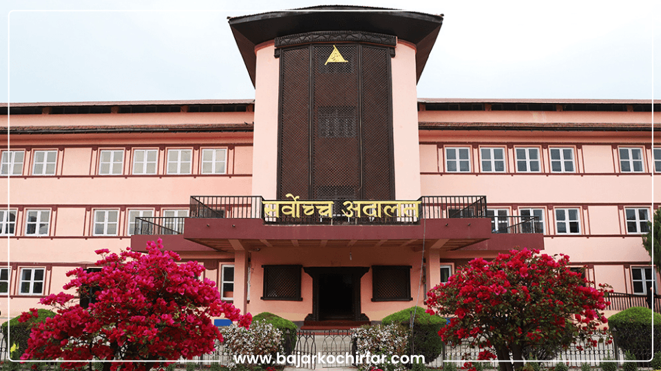 दसैँको बिदामा पनि सर्वोच्च अदालत खुला हुने