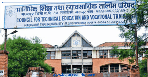 सीटीईभीटीले सहलेखापाललगायतका १ सय २६ पदमा खुलायो आवेदन