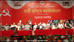एकीकृत समाजवादीको बन्द सत्र आज, विद्युतीय मेसिन मार्फत मतदान हुने