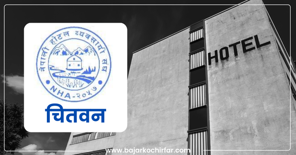 बेपत्ताका आफन्तलाई चितवनका होटलहरुमा नि:शुल्क खाना बस्नको व्यवस्था