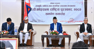 चार जनालाई बिपी कोइराला राष्ट्रिय पुरस्कार प्रदान