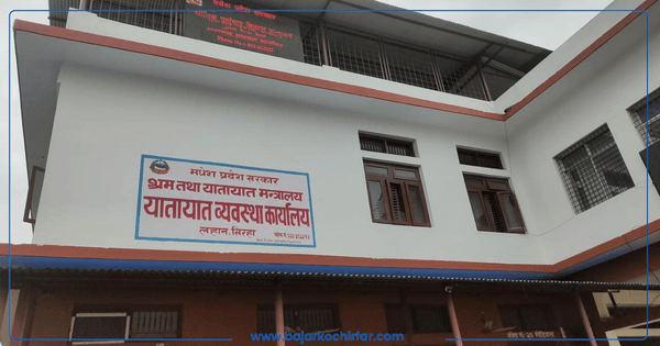 सिरहा यातायात कार्यालयबाट ५० करोडभन्दा बढी राजस्व सङ्कलन