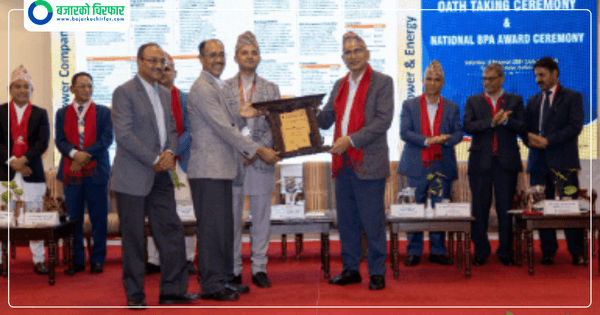 बुटवल पावर कम्पनी गोल्ड अवार्डबाट सम्मानित