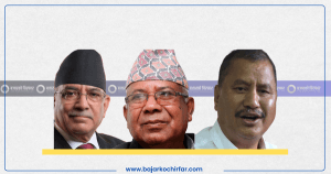 समाजवादी मोर्चाको बैठक बस्दै